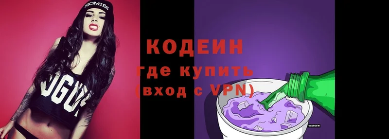 как найти наркотики  Чкаловск  Codein Purple Drank 