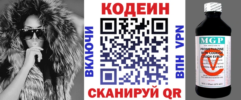 как найти наркотики  ОМГ ОМГ онион  Codein Purple Drank  Чкаловск 