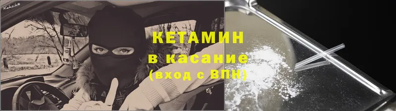 OMG маркетплейс  Чкаловск  КЕТАМИН ketamine 