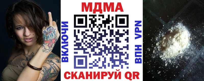 МДМА crystal  Чкаловск 