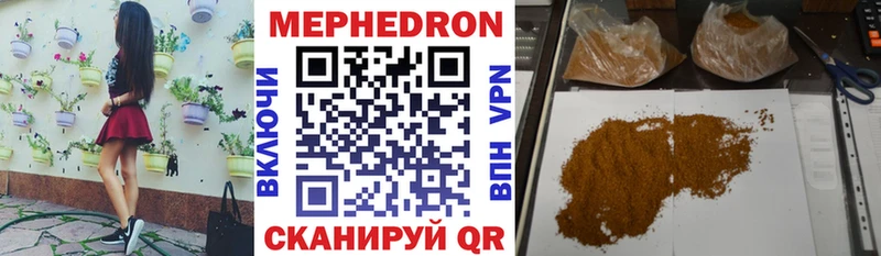 купить наркотики сайты  сайты даркнета состав  Мефедрон mephedrone  Чкаловск 